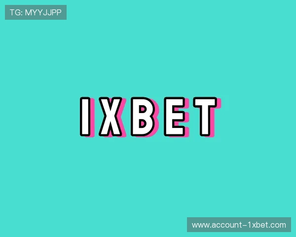 认识1xbet官网